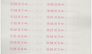 三年级数学口算题