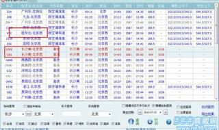 路路通手机版下载