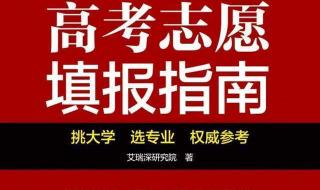 校友会2021大学排名