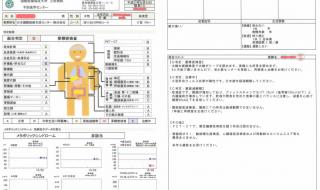 电子版检测报告怎么弄