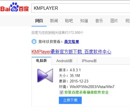 kmplayer播放器官方下载 最好的播放器是什么