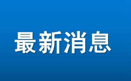 上海复工最新消息 上海金山滨海公园复工了吗