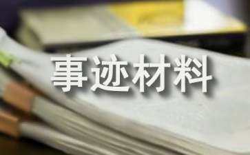 新西兰一大巴翻车 帮助他人事迹材料