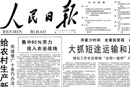 人民日报七一社论 简述1956年《人民日报》改版及其成效。