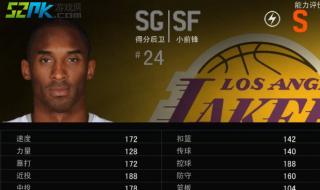 nba2konline秒板教学